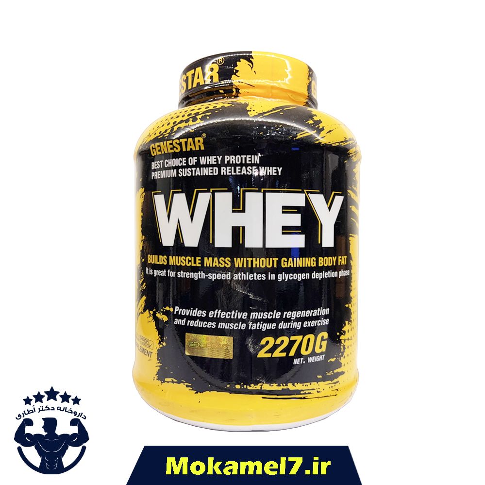 پروتئین وی گلد ژن استار 2270 گرم طعم شیر شکلات | Genestar Whey Gold
