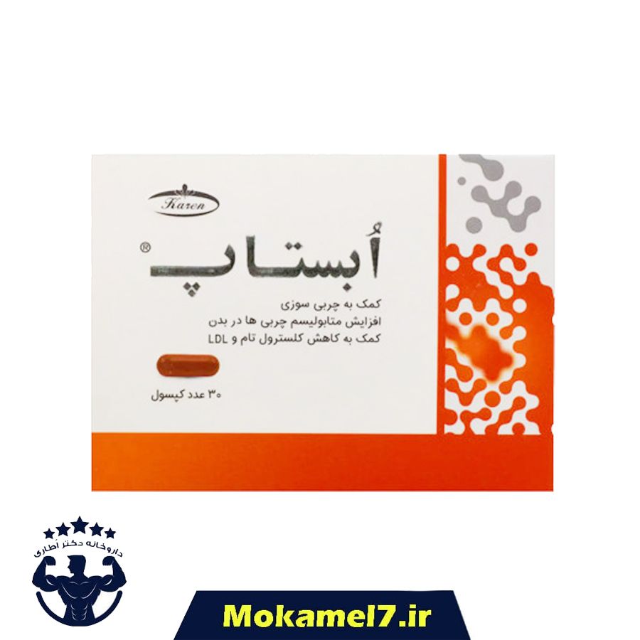 ابستاپ کارن 30 عددی | Karen Obestop