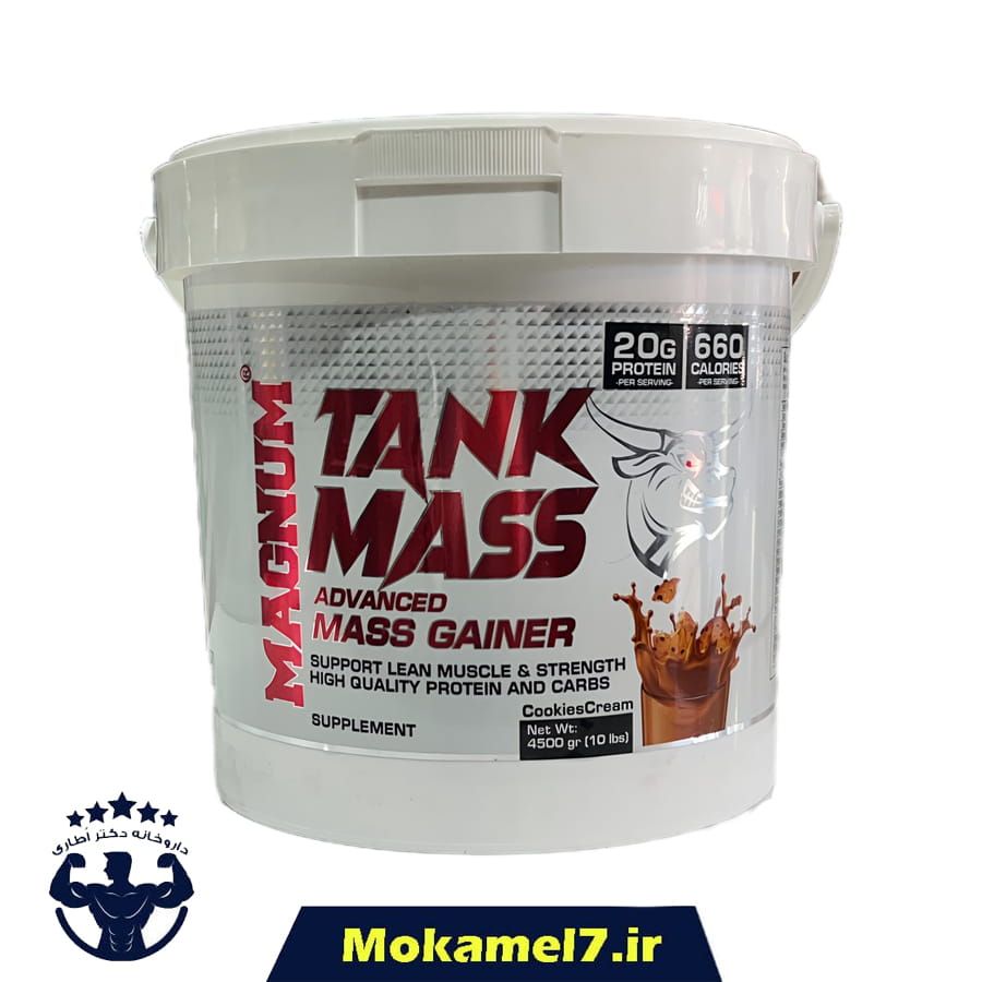 تانک مس مگنوم 4500 گرم طعم کوکی کرم | Magnum Tank Mass