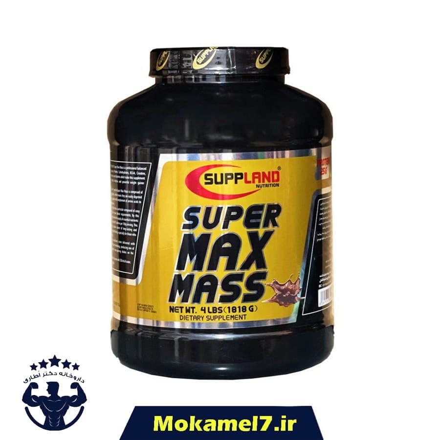 سوپر مکس مس ساپلند 1818 گرم طعم شکلات | SuppLand Super Max Mass