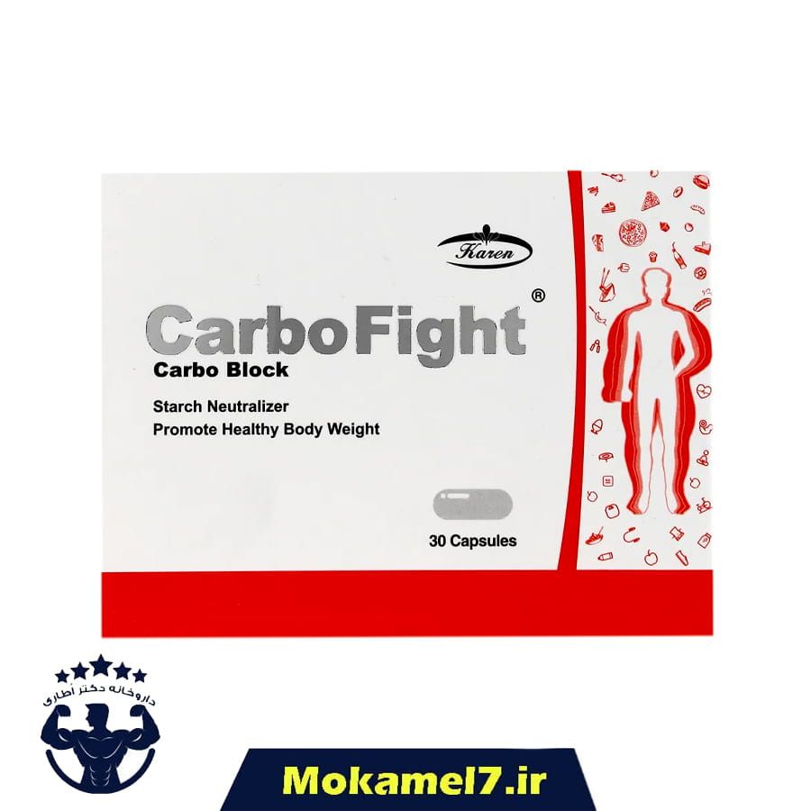 کربوفایت کارن 30 عدد | Karen Carbofight