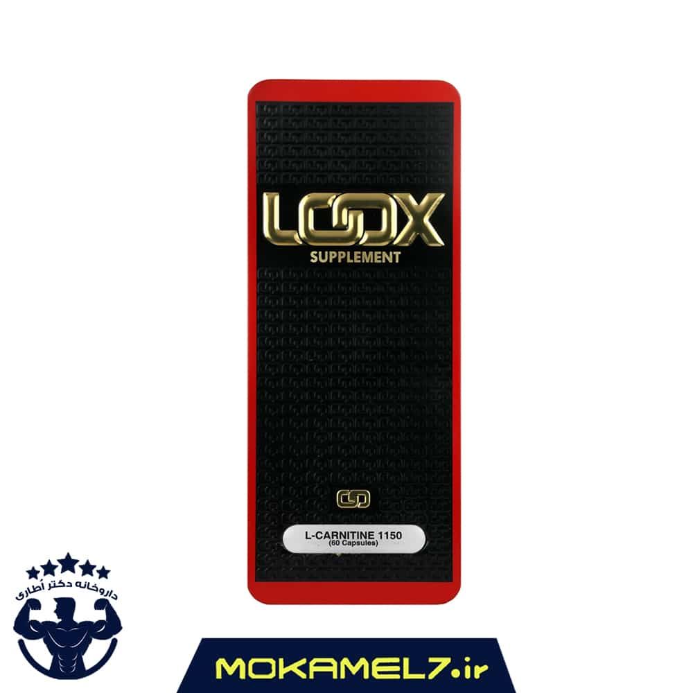 ال کارنیتین 1150 میلی گرم لوکس 60 عدد | Loox L-Carnitine 1150 mg