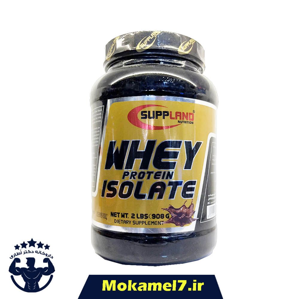 پروتئین وی ایزوله ساپلند 908 گرم | SuppLand Whey Protein Isolate