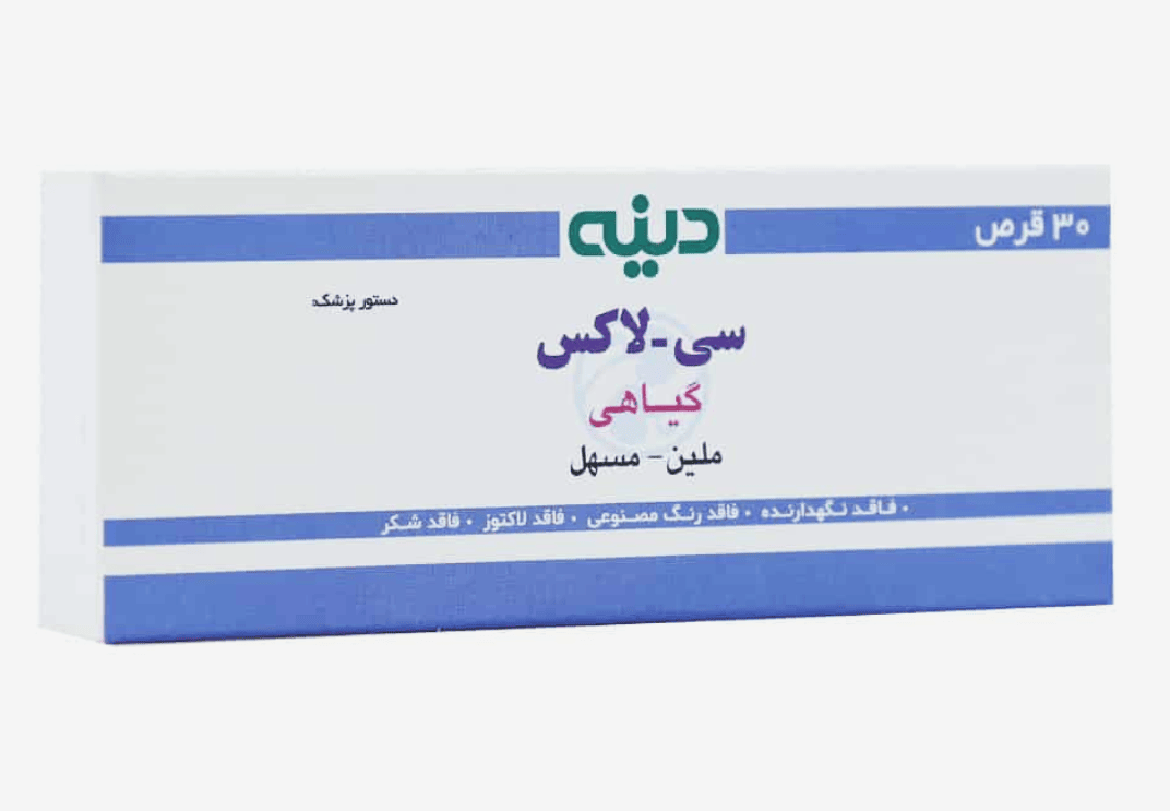 سی لاکس دینه 30 عددی بلیستر | Dineh C Lax