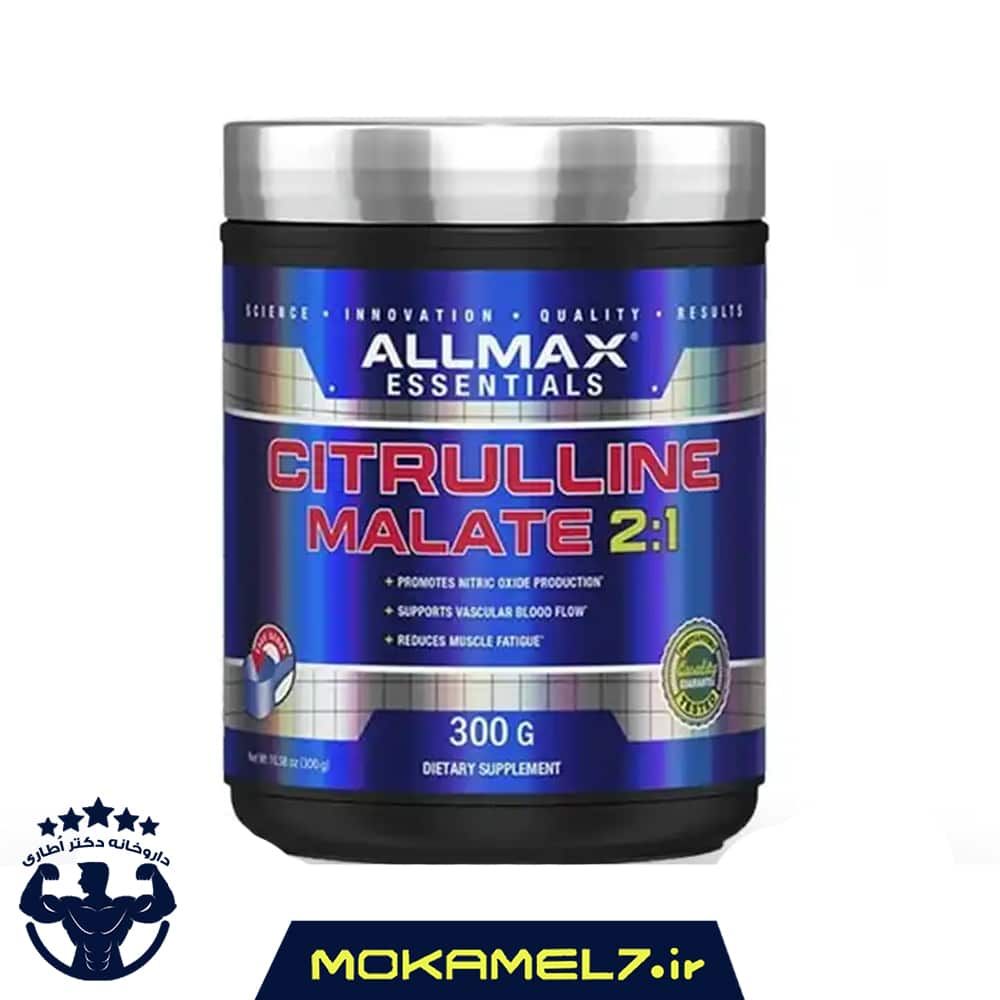 سیترولین مالات 2 : 1 آلمکس 300 گرم | Allmax Citrulline Malate