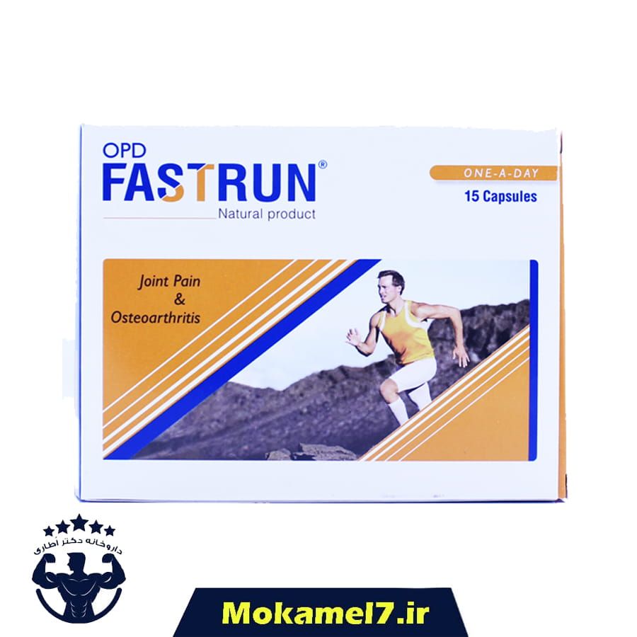 فست ران او پی دی فارما 15 عدد | OPD Pharma Fast Run