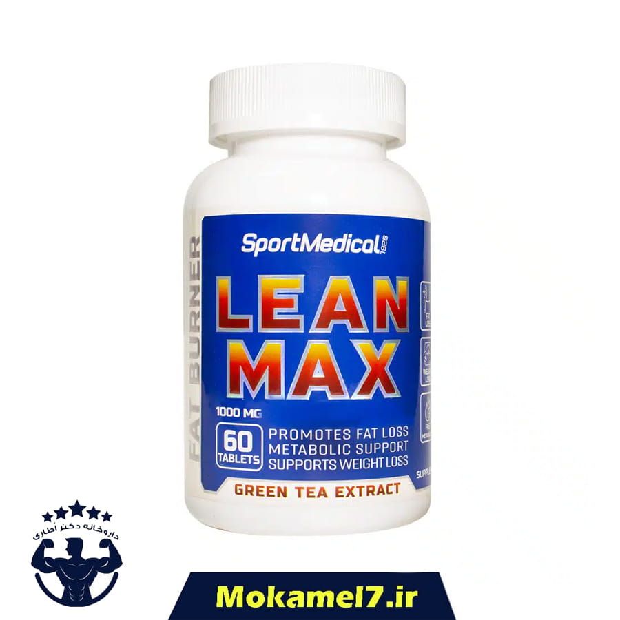 لین مکس اسپرت مدیکال 60 عددی | Sport Medical Lean Max 60 Tabs