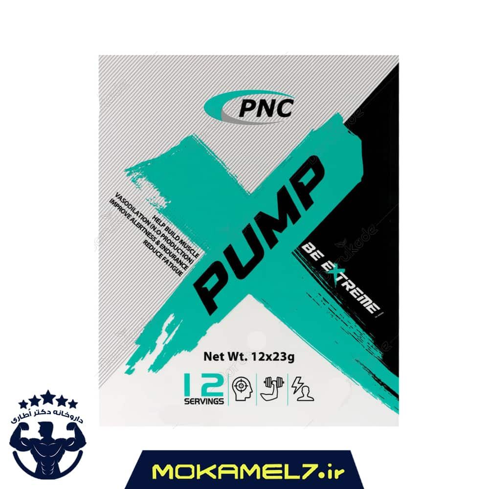 پمپ بیوکراتین کمپلکس کارن پی ان سی 12 ساشه 23 گرمی طعم پرتقال | PNC Pump BioCreatine complex