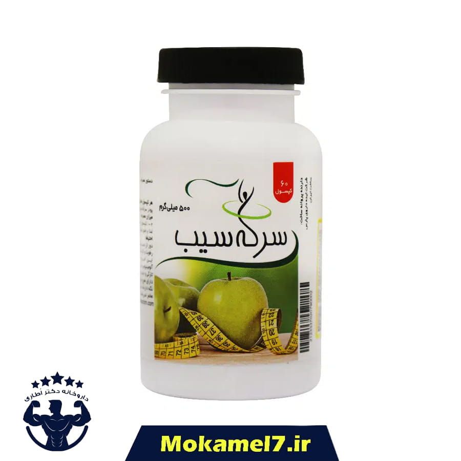 کپسول سرکه سیب 500 میلی گرم ایده داروی پارس 60 عدد | Ide Darou Pars Apple Cider Vinegar