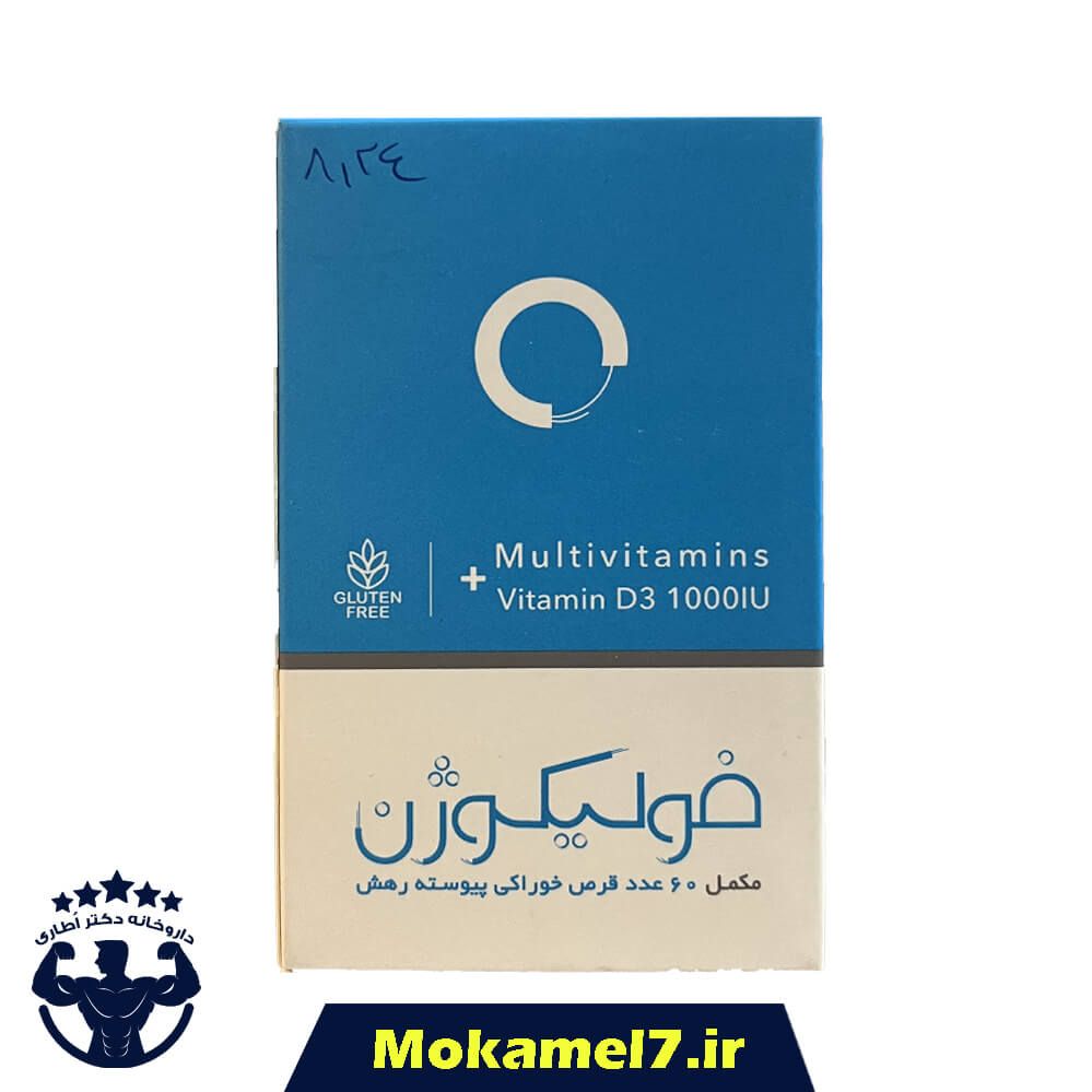 فولیکوژن اروند فارمد 60 عدد | Arvand Pharmed FoliciGen