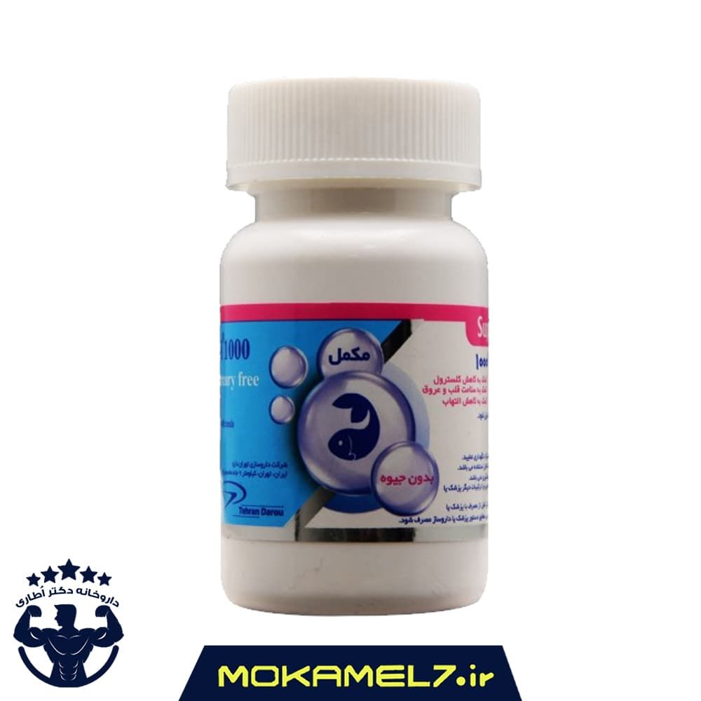 امگا 3 تداژل تهران دارو 30 عدد | Tehran Daru Tedagel Omega 3