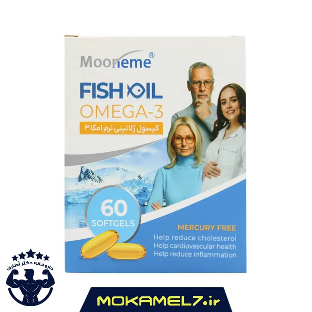امگا 3 مونم اکسیر آفرین آریا 60 عدد | Exir Afarin Arya Mooneme Omega3 Fish Oil