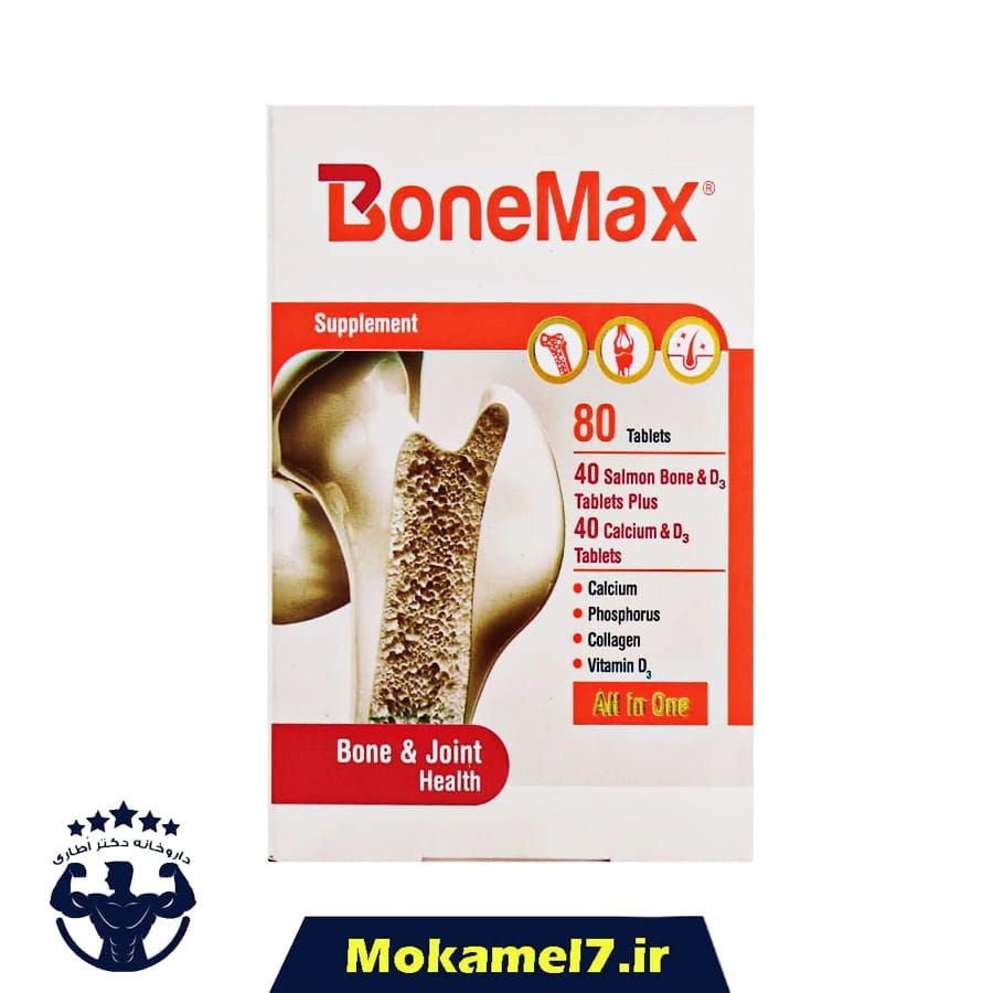 بن مکس فارمد سلامت سینا 80 عدد | Pharmed Salamat Sina Bone Max