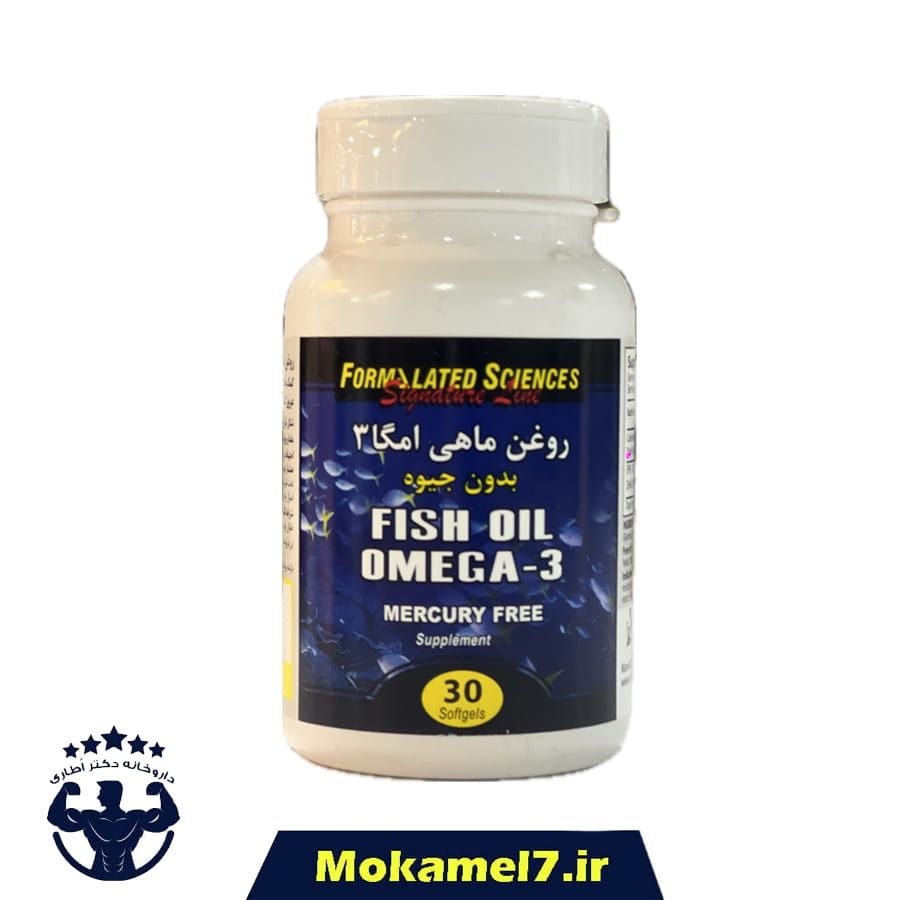 روغن ماهی امگا 3 بدون جیوه فورمولیتد ساینسز 30 عدد | Formalated Sciences Fish Oil Omega 3 Mercury Free