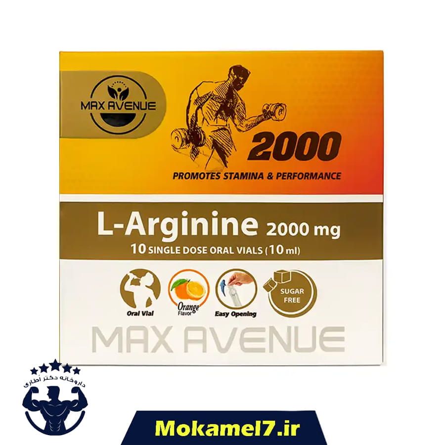 ال آرژنین 2000 مکس اونیو 10 ویال پرتقالی فاقد قند | L- Arginine Max Avenue