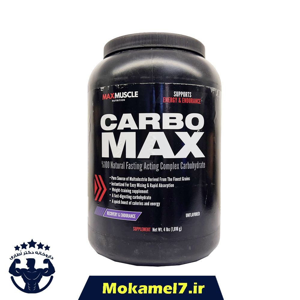 کربو  مکس ماسل 1816 گرم | Max Muscle Carbo