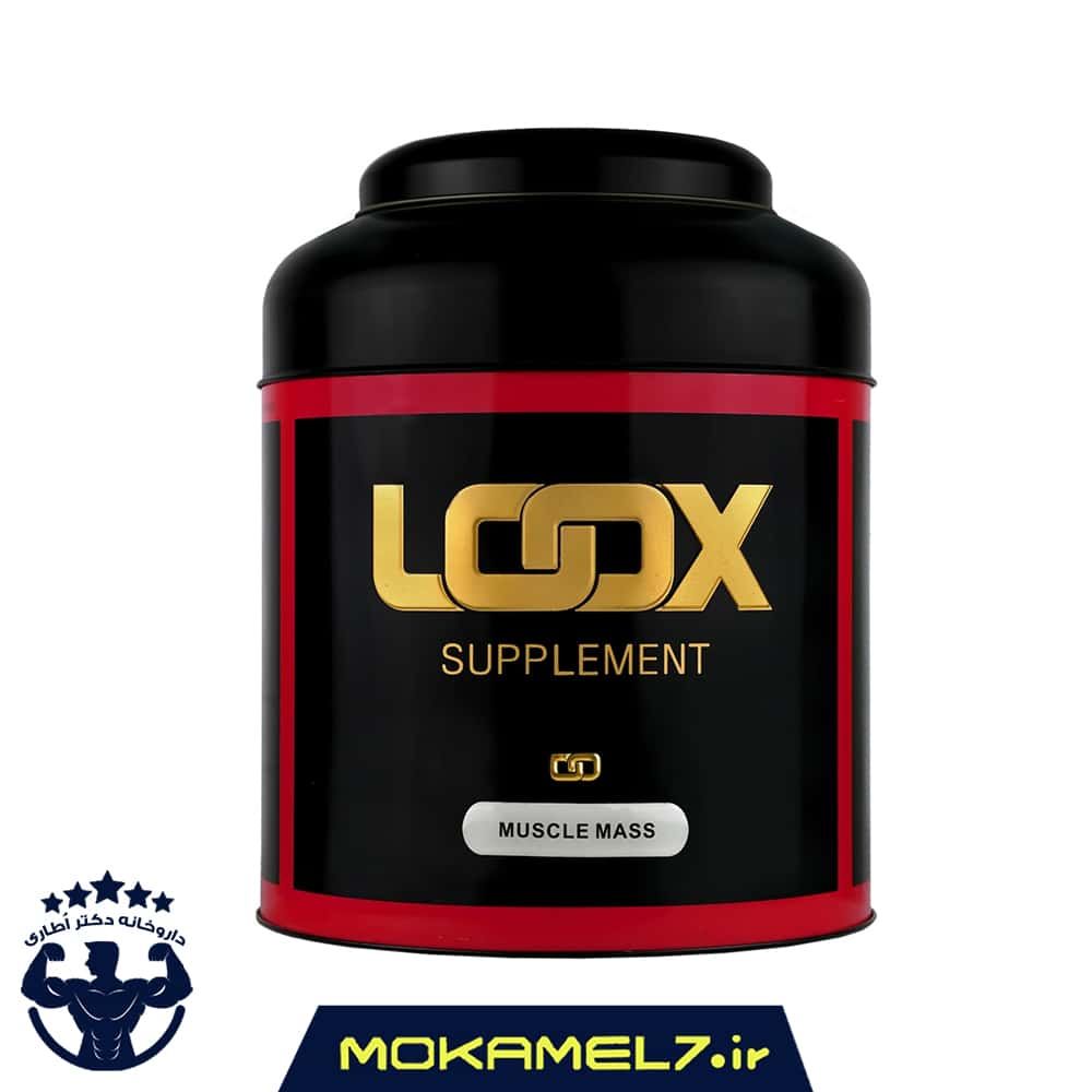 ماسل مس لوکس 2724 گرم طعم وانیل | Loox muscle mass