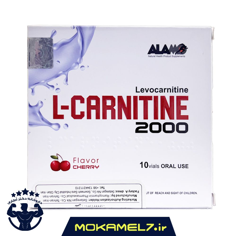 ویال خوراکی ال کارنیتین 2000 آلامو 10 عددی طعم توت فرنگی | Alamo L Carnitine 2000 mg