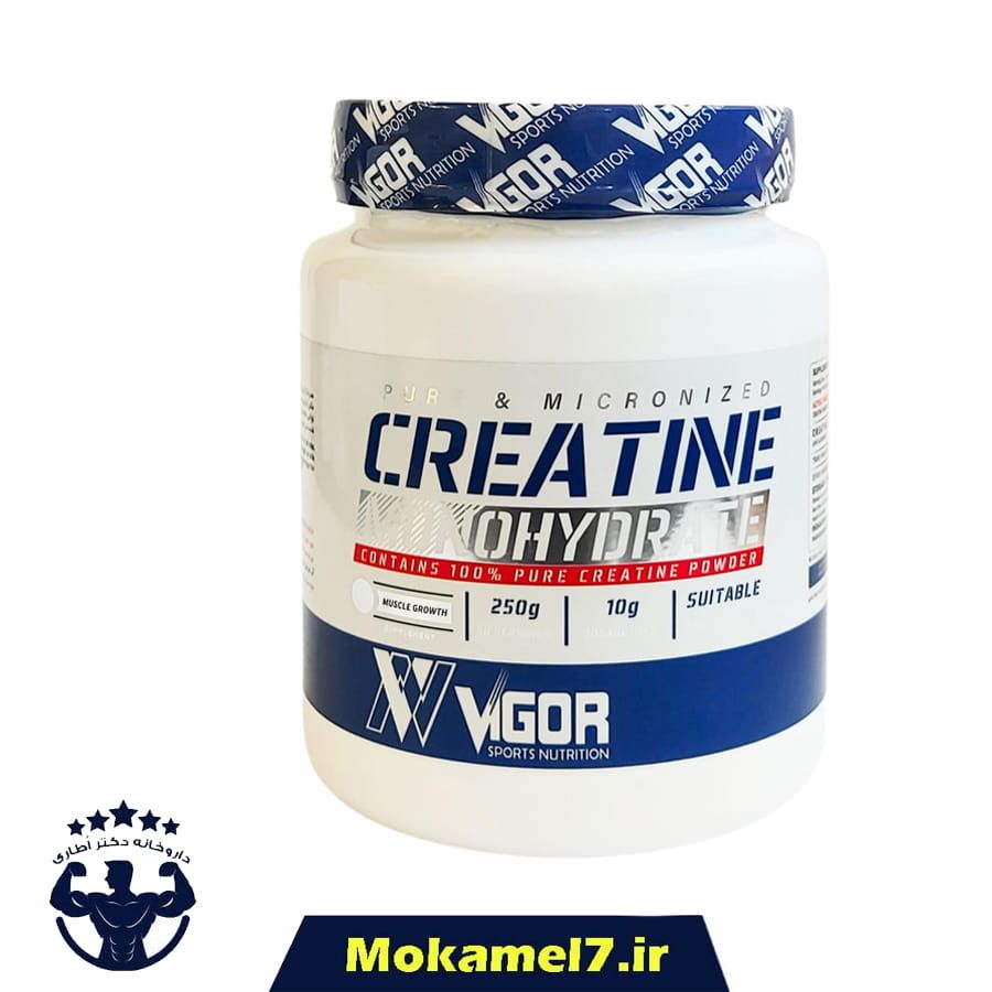 کراتین ویگور 250 گرم | Vigor Creatine