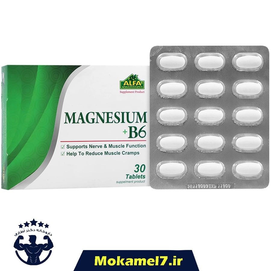 منیزیم و ویتامین ب6 آلفا ویتامینز 30 عدد  |  Alfa Vitamins Magnesium And B6
