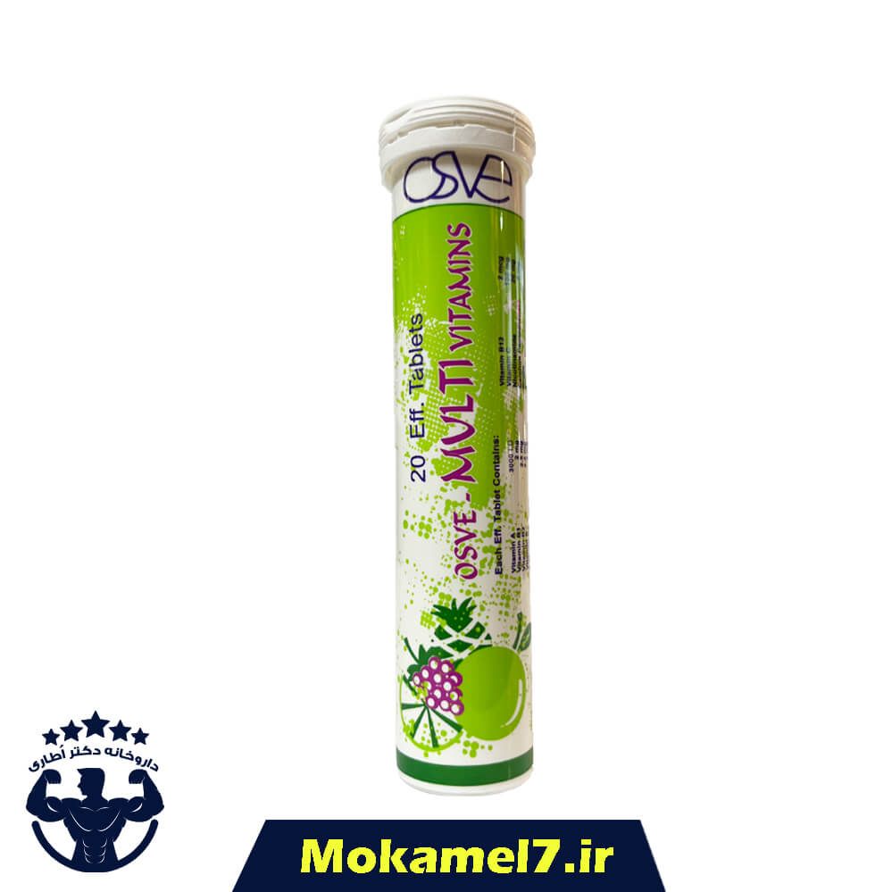 مولتی ویتامین اسوه ۲۰ عدد  | Osve Multi Vitamins