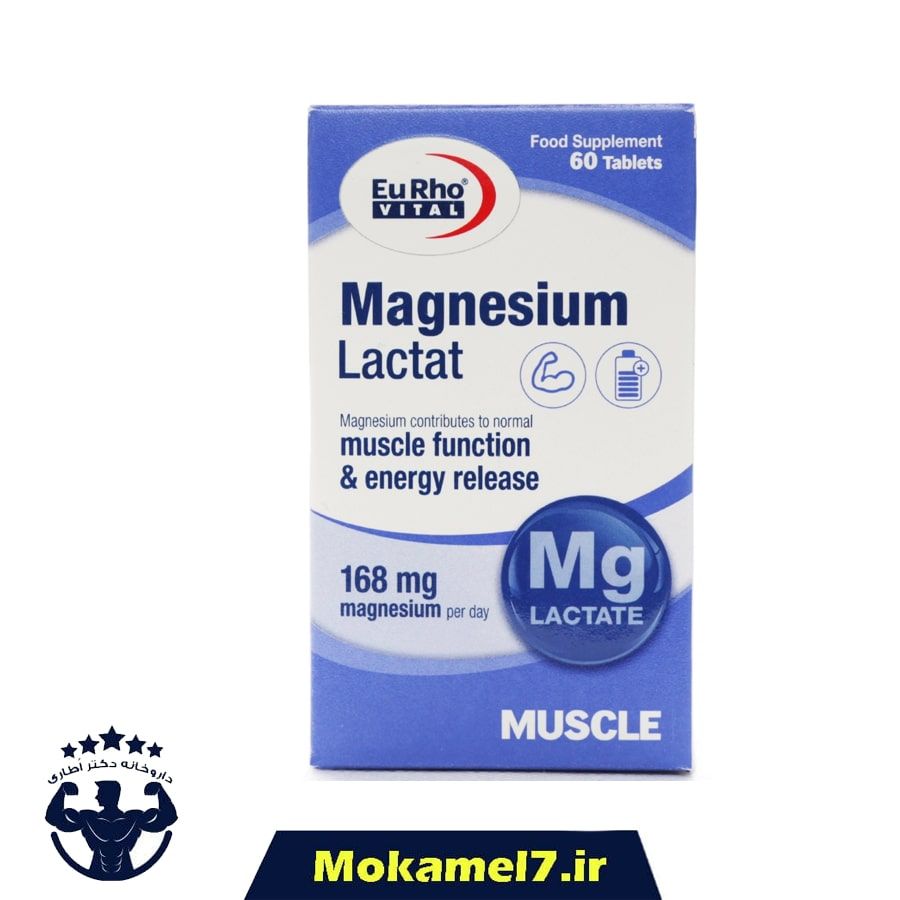 منیزیم لاکتات یوروویتال 60 عدد | Eurho Vital Magnesium Lactat