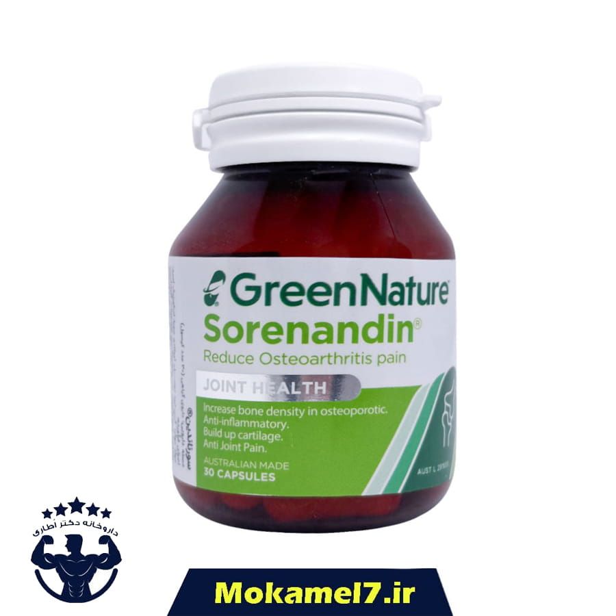 سورناندین گرین نیچر 30 عدد تاریخ 2026/09 | Green Nature Sorenandin