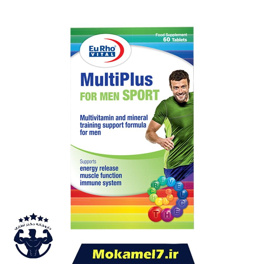 مولتی پلاس فور من اسپورت یوروویتال 60 عدد | Eurho Vital Multiplus For Men Sport