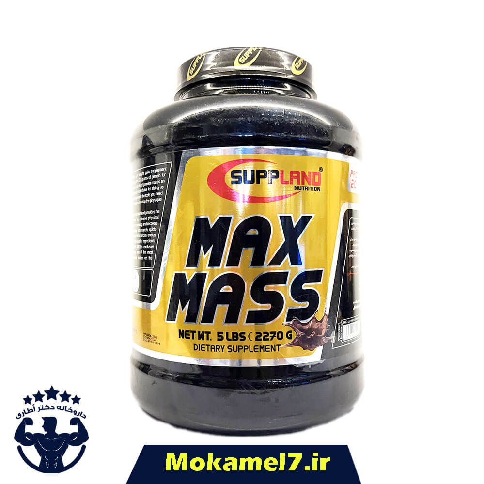 مکس مس ساپلند 2270 گرم | SuppLand Max Mass