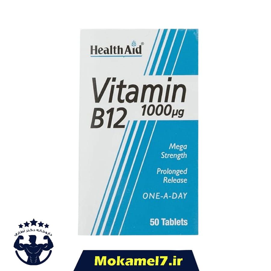 ویتامین ب12 هلث اید 1000 میکروگرم 50 عدد قرص زیر زبانی | Health Aid Vitamin B12 1000 µg
