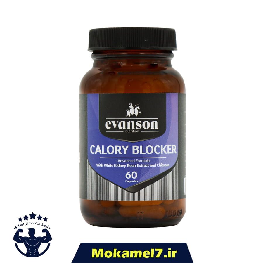 کالری بلاکر اوانسون نوتریشن کپسول 60 عددی | Evanson Nutrition Calory Blocker