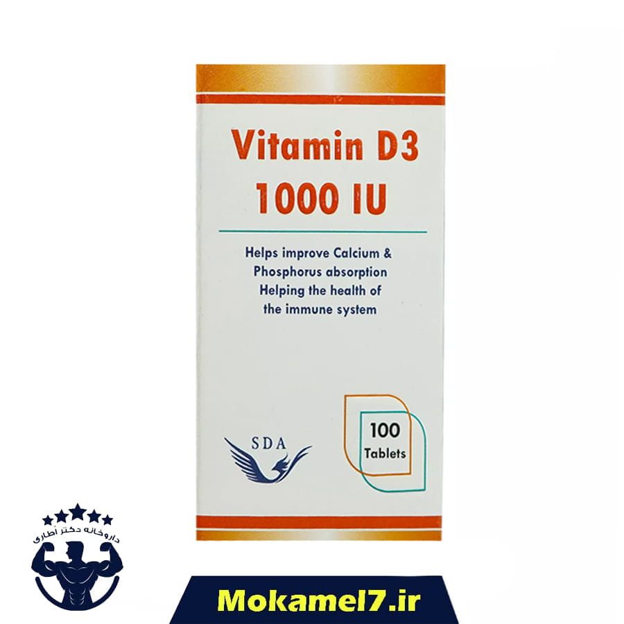 ویتامین د3 1000 واحد سیمرغ 100 عدد | SDA Vitamin D3 1000 IU
