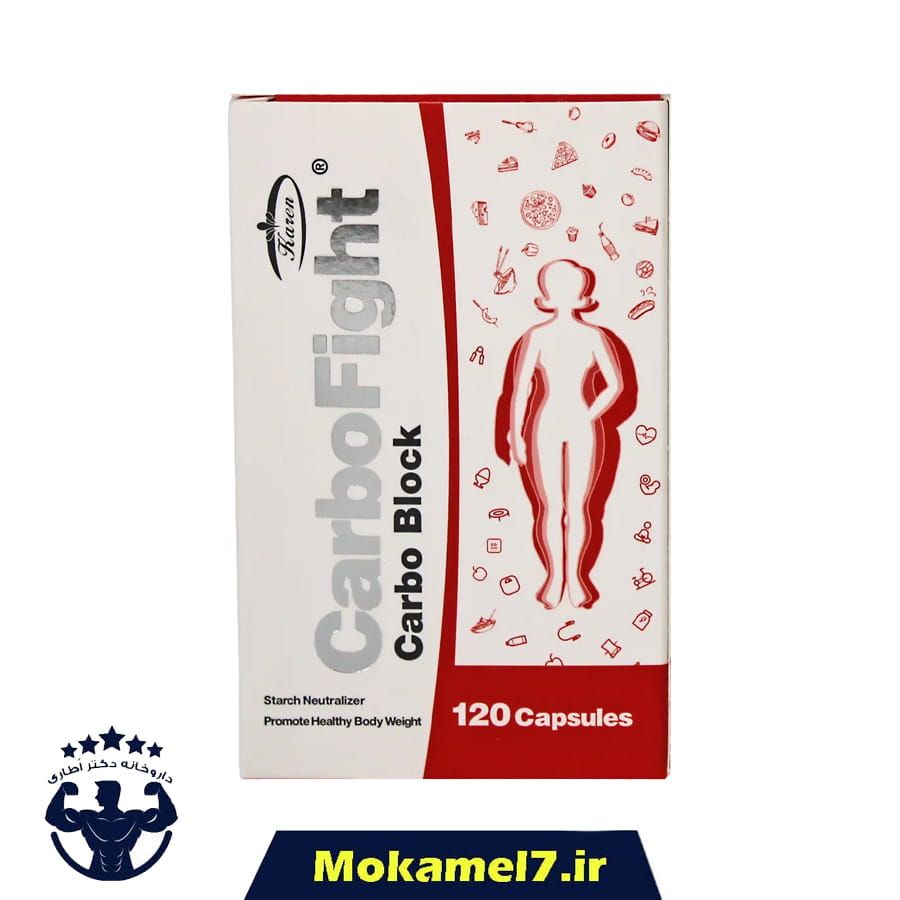 کربوفایت کارن 120 عدد | Karen Carbofight