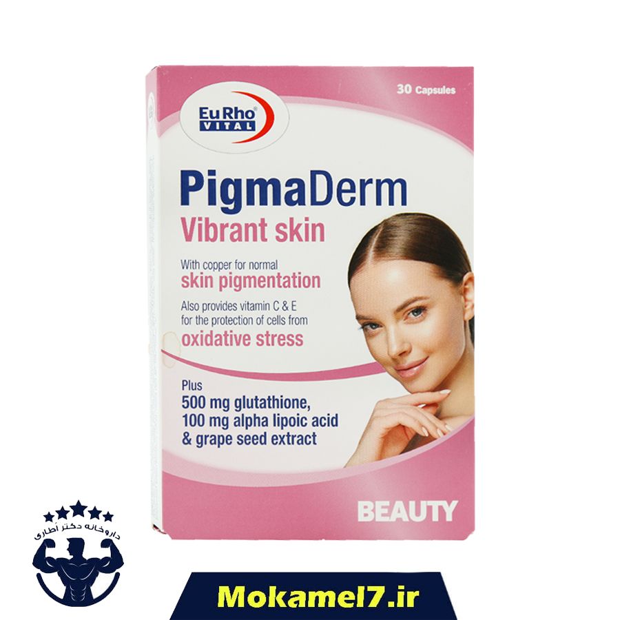 پیگمادرم یوروویتال 30 عدد | Eurho Vital Pigmaderm