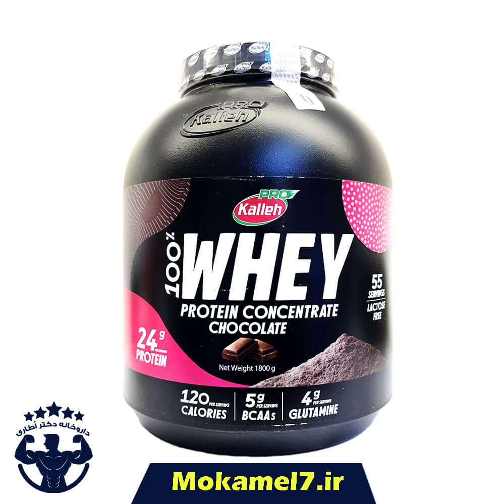 پروتئین وی کاله پرو 1800 گرمی طعم شکلات | Kalleh Pro Whey