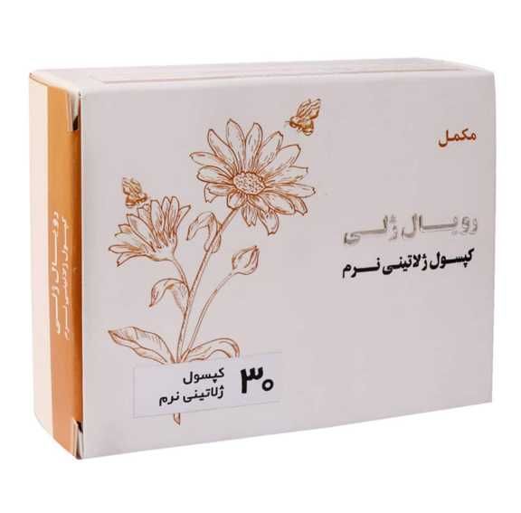 رویال ژلی اکسیر فارم 30 عدد | Exir Farm Royal Jelly