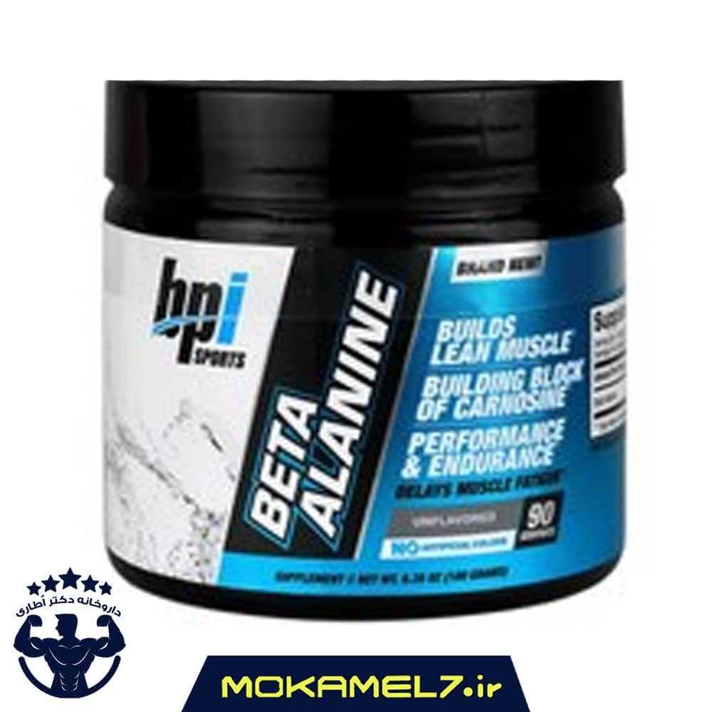 پودر بتا آلانین بی پی آی 180 گرم | BPI Beta Alanine Powder 180 g