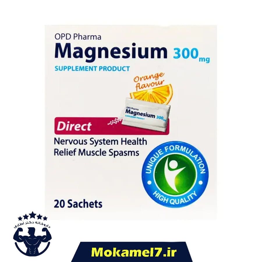 منیزیم 300 میلی گرم او پی دی فارما  20 عدد ساشه | OPD Pharma Magnesium 300 mg