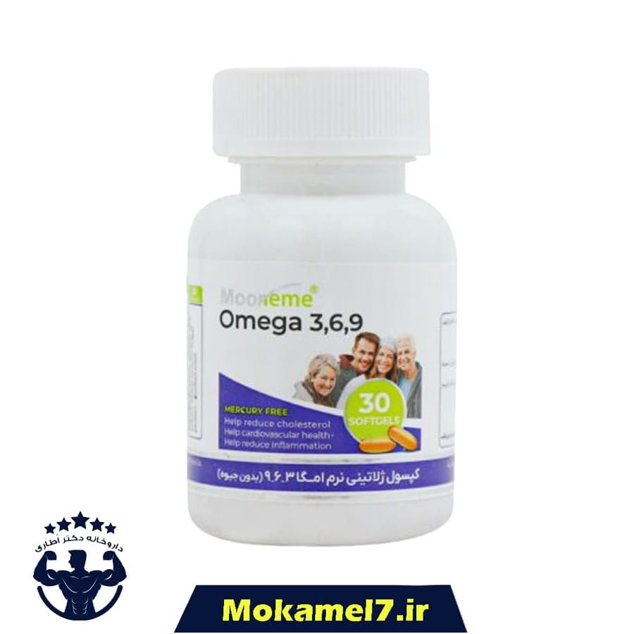 امگا 3 6 9 مونم اکسیر آفرین  30 عددی | Exir Afarin Arya Mooneme Omega 3 6 9