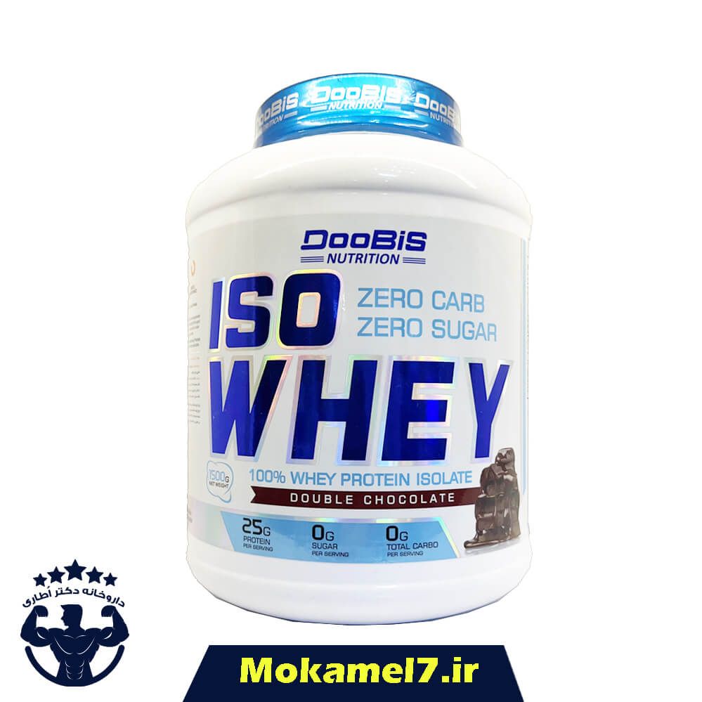 ایزو وی دوبیس 1500 گرم طعم دبل شکلات | DooBis Iso Whey