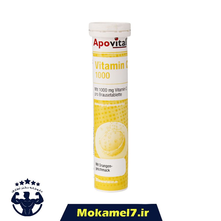قرص جوشان ویتامین C 1000 میلی گرم آپوویتال 20 عدد | Apovital Vitamin C 1000 mg