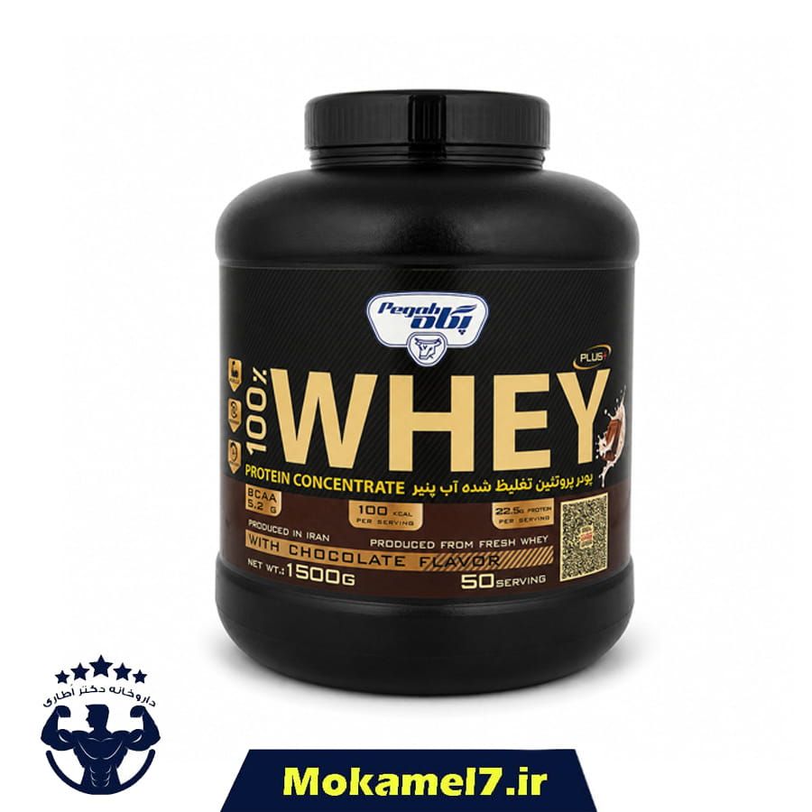 وی پروتئین 100 درصد پگاه 1500 گرم طعم شکلات | Pegah Whey Protein 100%