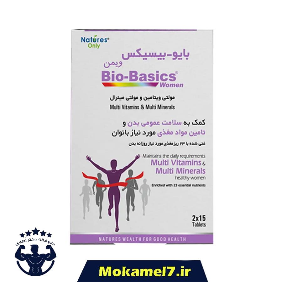 مولتی ویتامین بانوان بایوبیسیکس ویمن نیچرز اونلی 30 عدد | Natures Only Bio Basics Women Multivitamin