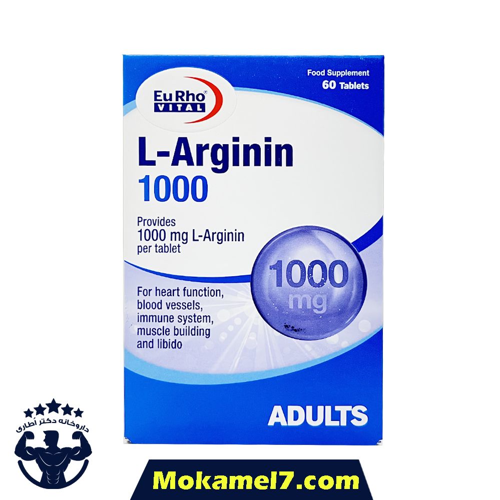 ال-آرژنین ۱۰۰۰ یوروویتال ۶۰ عددی | Euro Vital L-Arginine