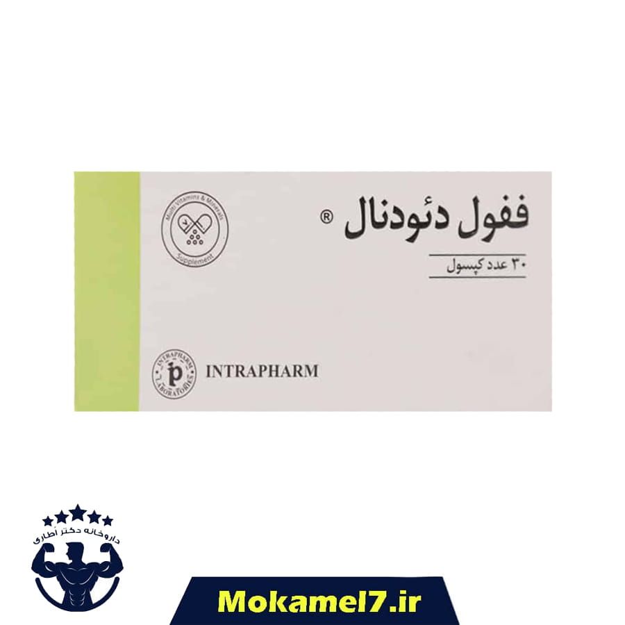 ففول دئودنال 30 عددی | Intrapharm Fefol Duodenal