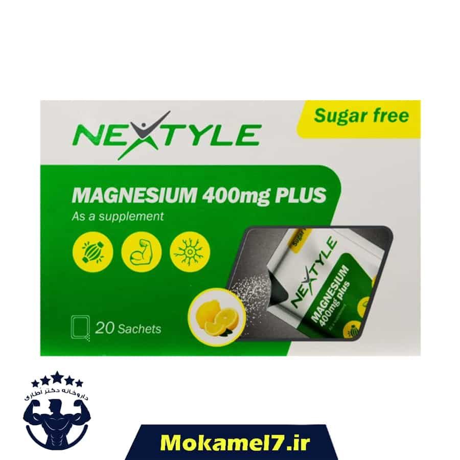 منیزیم 400 میلی گرم پلاس بدون قند نکستایل 20 عدد ساشه | Nextyle Magnesium 400 mg Plus sugar free