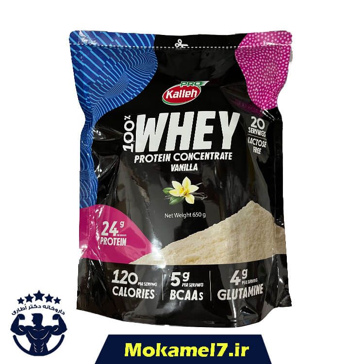 پروتئین وی کاله 650 گرم طعم وانیل | Kalleh Whey Protein