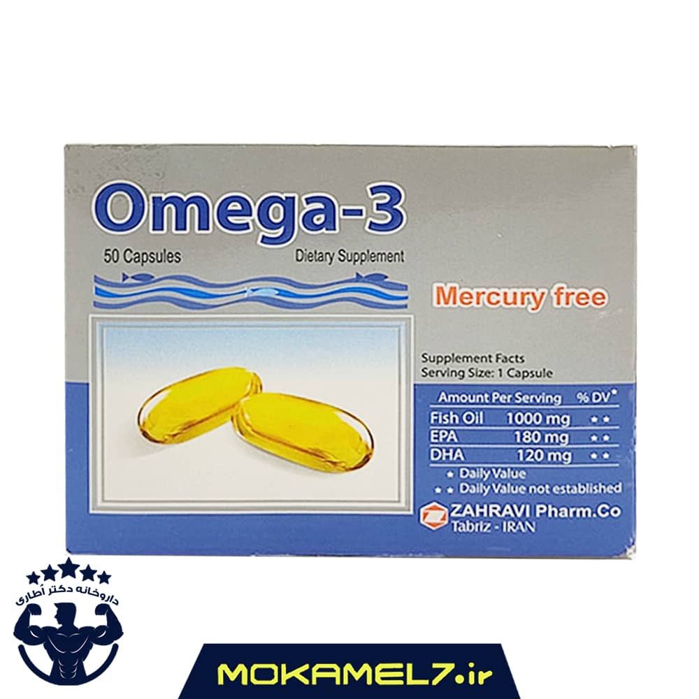 امگا 3 بدون جیوه زهراوی 50 عدد | Zahravi Omega 3