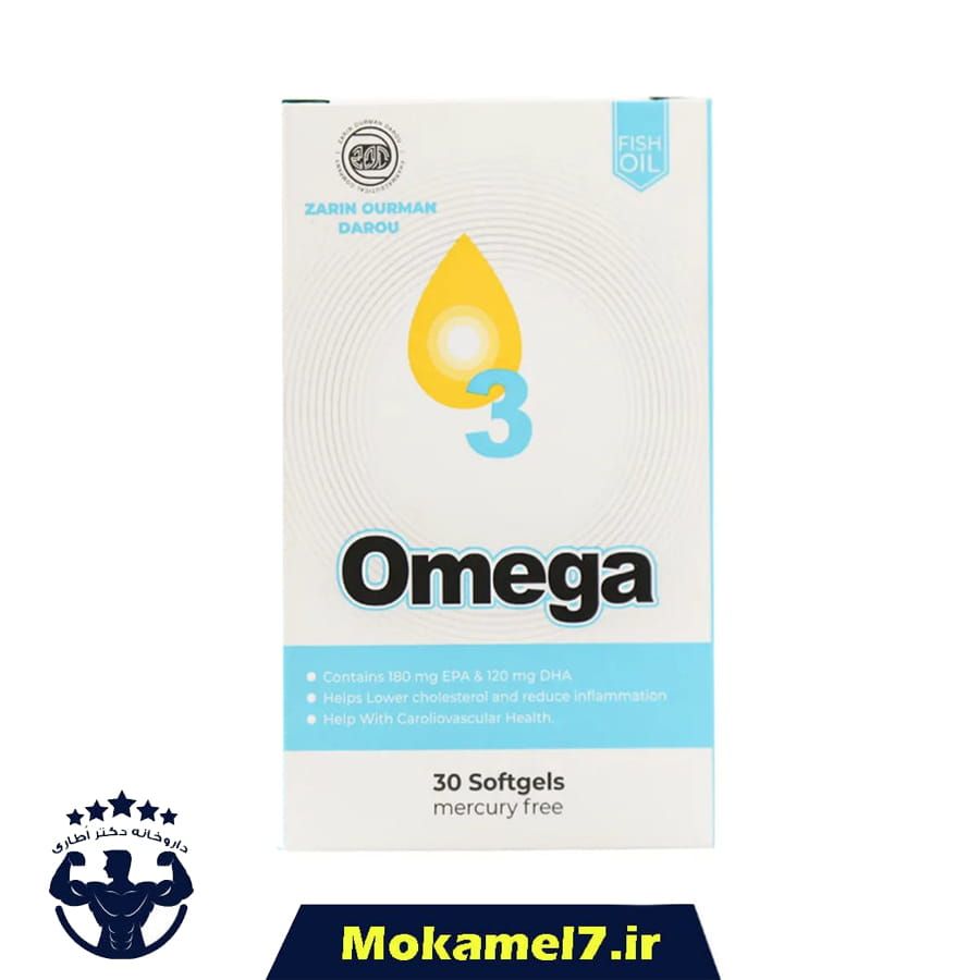 امگا 3 1000 میلی گرم زرین اورمان دارو 30 عدد | Zarin Ourman Darou Omega3 1000 Mg