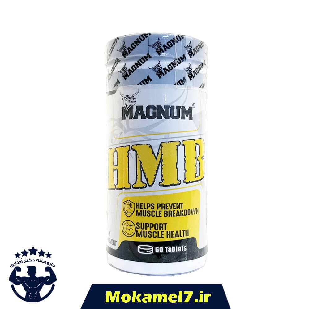 اچ ام بی مگنوم 60 عدد | Magnum HMB